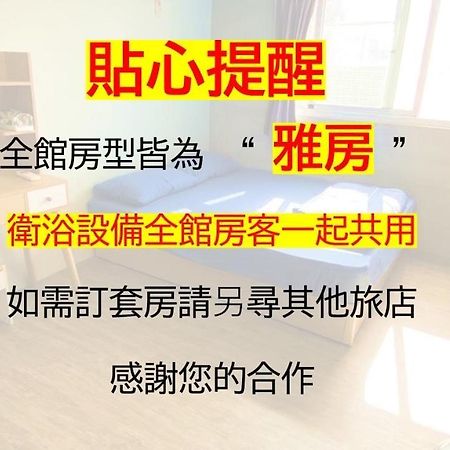 四季小空間 Leilighet Pingtung Eksteriør bilde