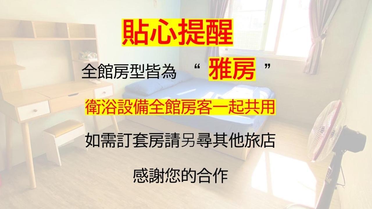 四季小空間 Leilighet Pingtung Eksteriør bilde